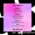 엘라곰 청주점