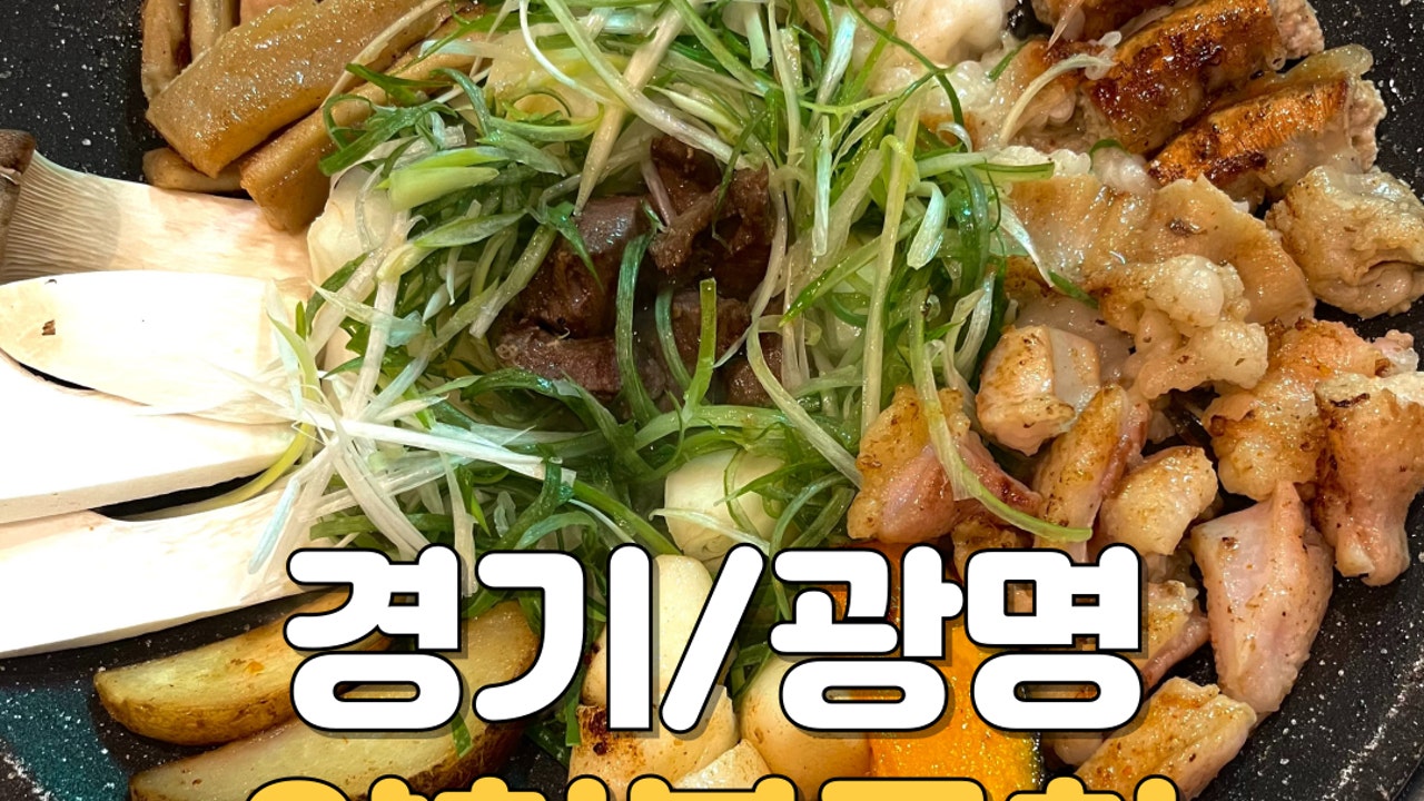 양철북곱창 광명소하점