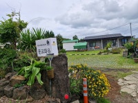 문교화옥 농어촌 민박