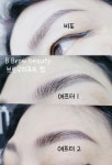교하 비브로우뷰티 르멜라