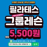 대기구필라테스청담 김해율하점
