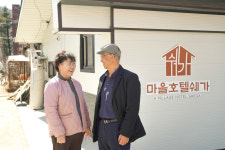 마을호텔쉐가