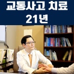 평촌기운찬한의원