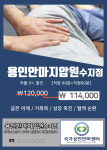 용인안마지압원 수지점