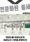 계명대 최우수 태권도장