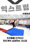 계명대 최우수 태권도장