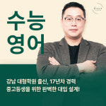 위어스영어학원