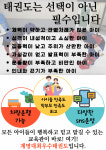 계명대 최우수 태권도장
