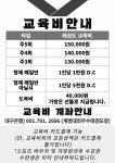 계명대 최우수 태권도장