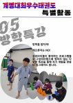 계명대 최우수 태권도장