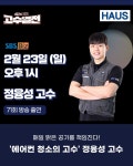 하우스 안산본점