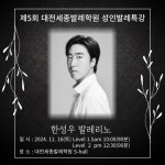 대전세종발레학원