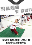 계명대 최우수 태권도장