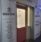 클라라음악학원