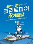 크린토피아 창원대박메트로2차점