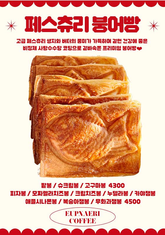 읍내리커피 진천점 사진