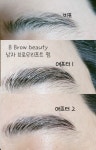 교하 비브로우뷰티 르멜라