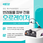 분당헤르쯔동물병원
