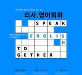 리사.회화영어교습소