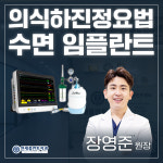 연세플란트치과의원 안산