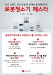 롯데하이마트 전주롯데마트점
