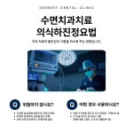 365베스트치과의원 부평청천본점