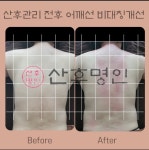 산후명인 일산파주점