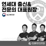 연세올데이치과의원 대전