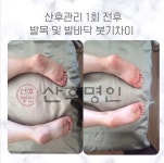 산후명인 일산파주점