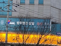 법무법인 삼일