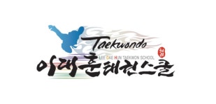 이대훈 태권스쿨
