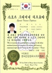 최찬영 수기마사지 체형미연구소