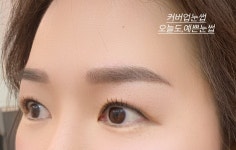 오늘도,예쁜 눈썹