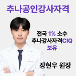 주엽소나무한의원