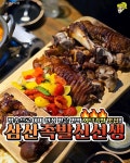 족발신선생 울산삼산점