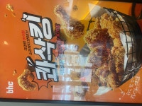 BHC치킨 운정산내점