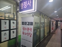 지엔이행정사 공인중개사 가맹거래사