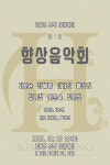 김호정 성악 아카데미