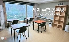 세이공부방 공도 우미린