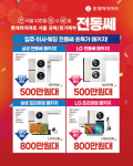 롯데하이마트 창동점