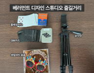 베러먼트디자인