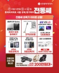 롯데하이마트 상봉점