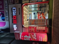 피자먹다 운정1호점