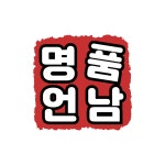 언남태권도장
