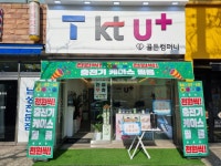 광주휴대폰성지 골든컴퍼니 용봉점