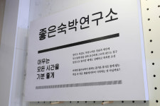 호텔얌 부천역점