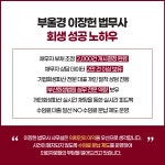 부산개인회생파산 법무사이장헌사무소
