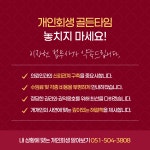 부산개인회생파산 법무사이장헌사무소