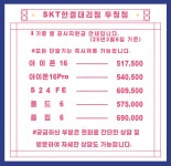 SK텔레콤 한결대리점 두정점
