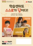 재능교육 시흥장곡학습센터